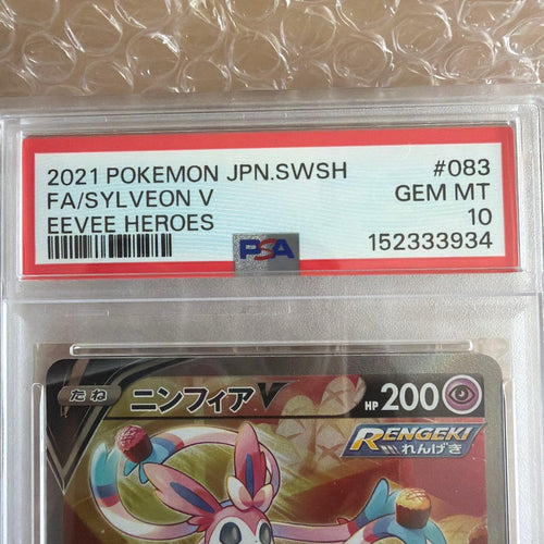Pok Mon Trading Card Game Psa10 V Sr
