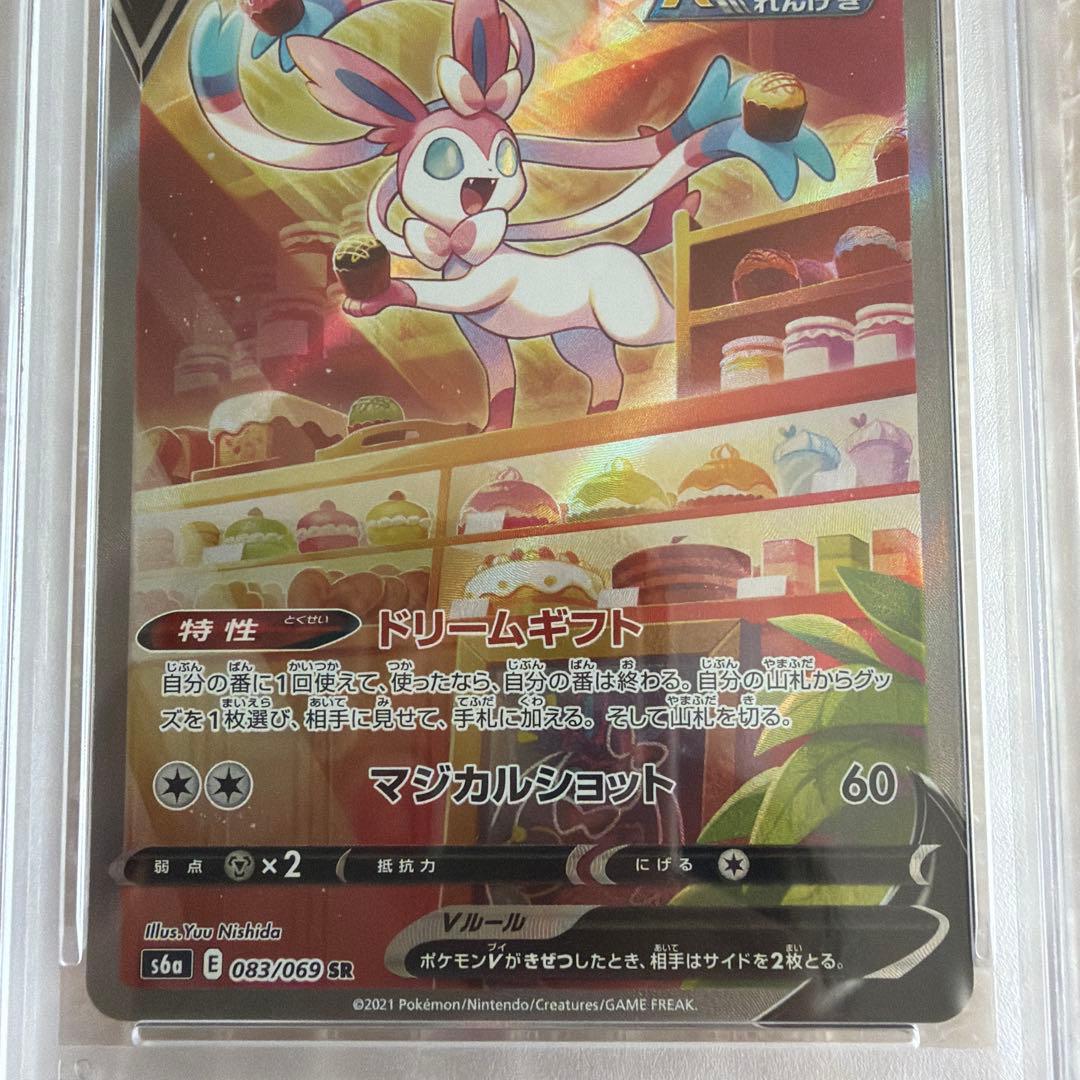Pok Mon Trading Card Game Psa10 V Sr