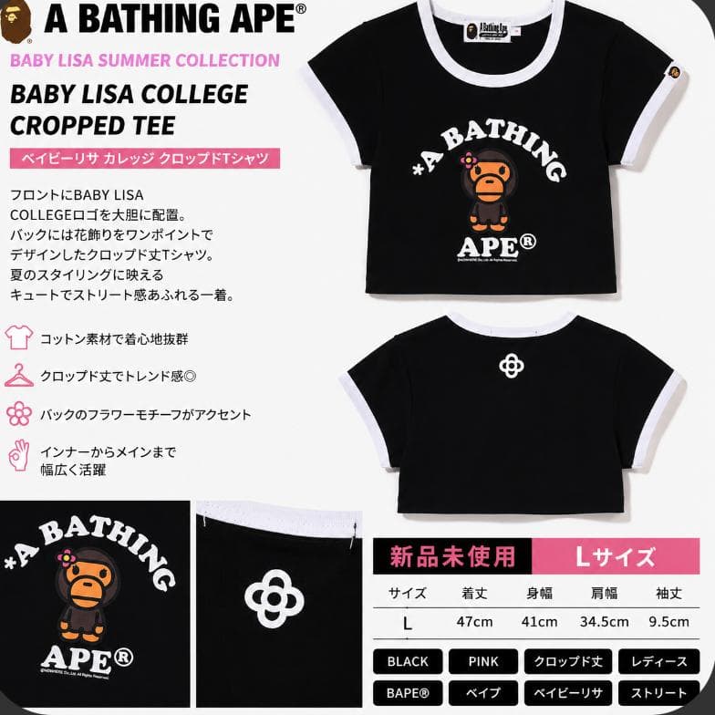 Short-Sleeve Bathing Ape Baby Lisa Cropped Tee L