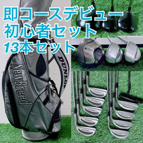 Club Set E3579