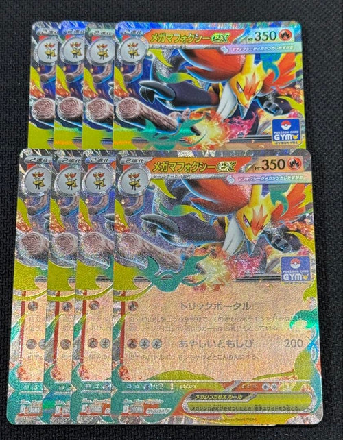 Pok Mon Trading Card Game Ex 8