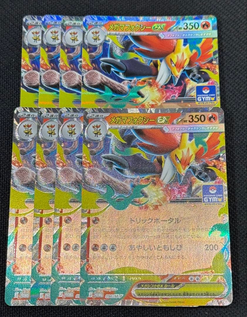Pok Mon Trading Card Game Ex 8