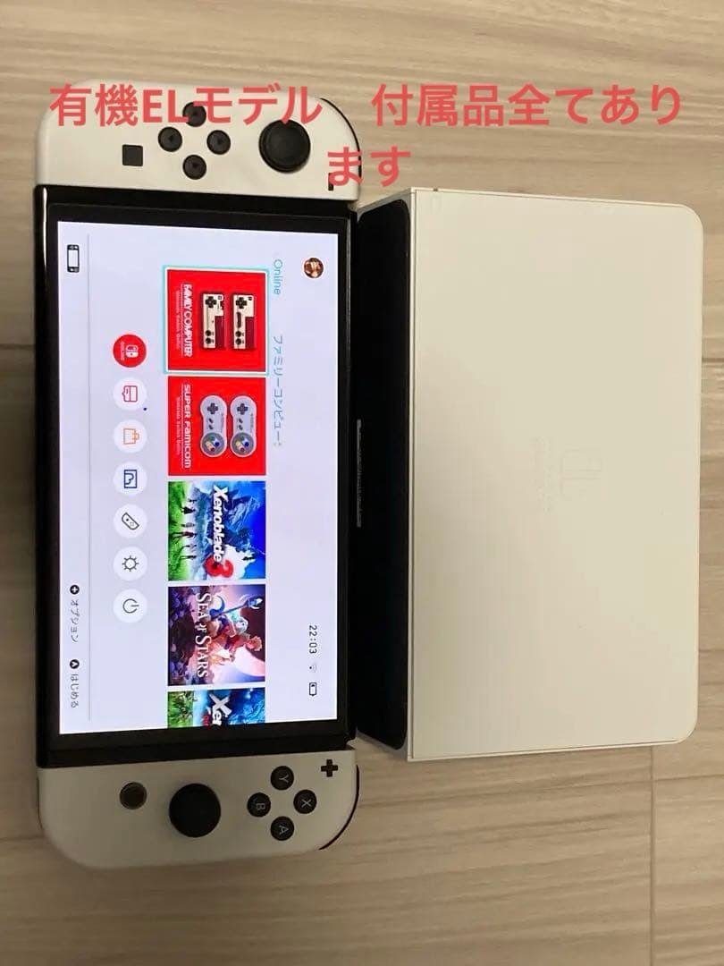 Body (Organic El Model) Nintendo Switch