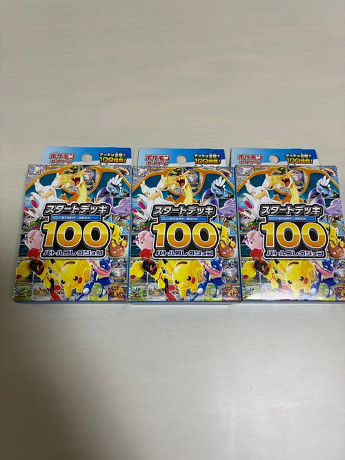 Pok Mon Trading Card Game 100 3Box