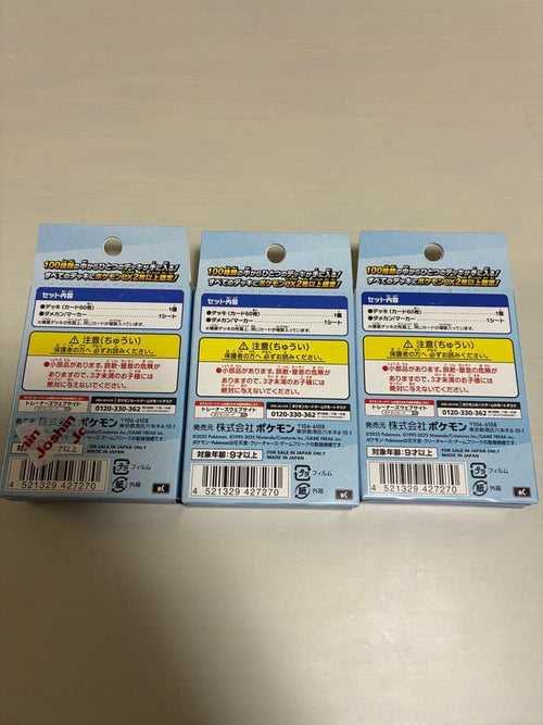 Pok Mon Trading Card Game 100 3Box