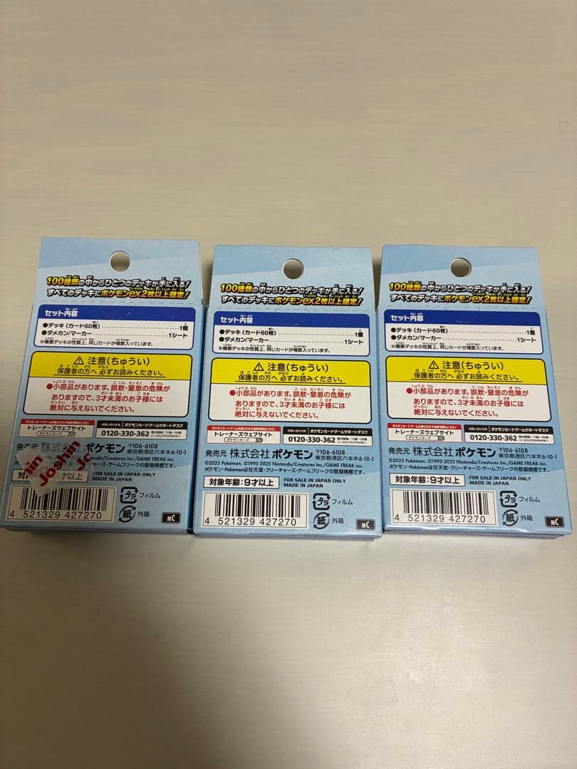 Pok Mon Trading Card Game 100 3Box