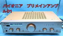 Pioneer Premium Amplifier A-D1