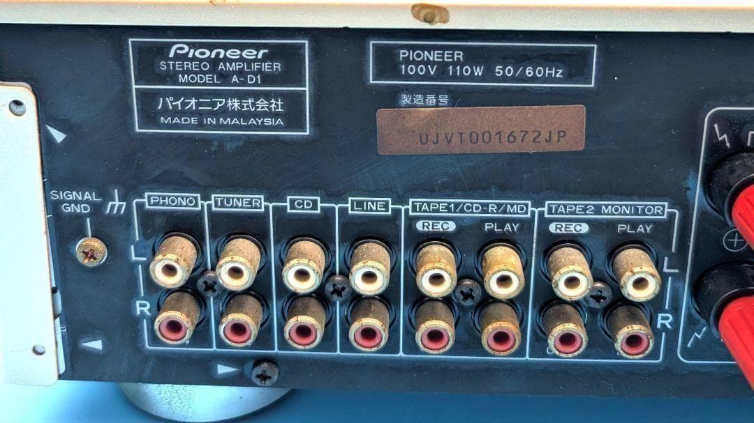 Pioneer Premium Amplifier A-D1