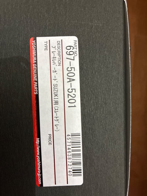 Yoshimura Levers 697-50A-5201