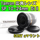 Tamron Lens (Zoom) 10-24Mm F3.5-4.5 Sony
