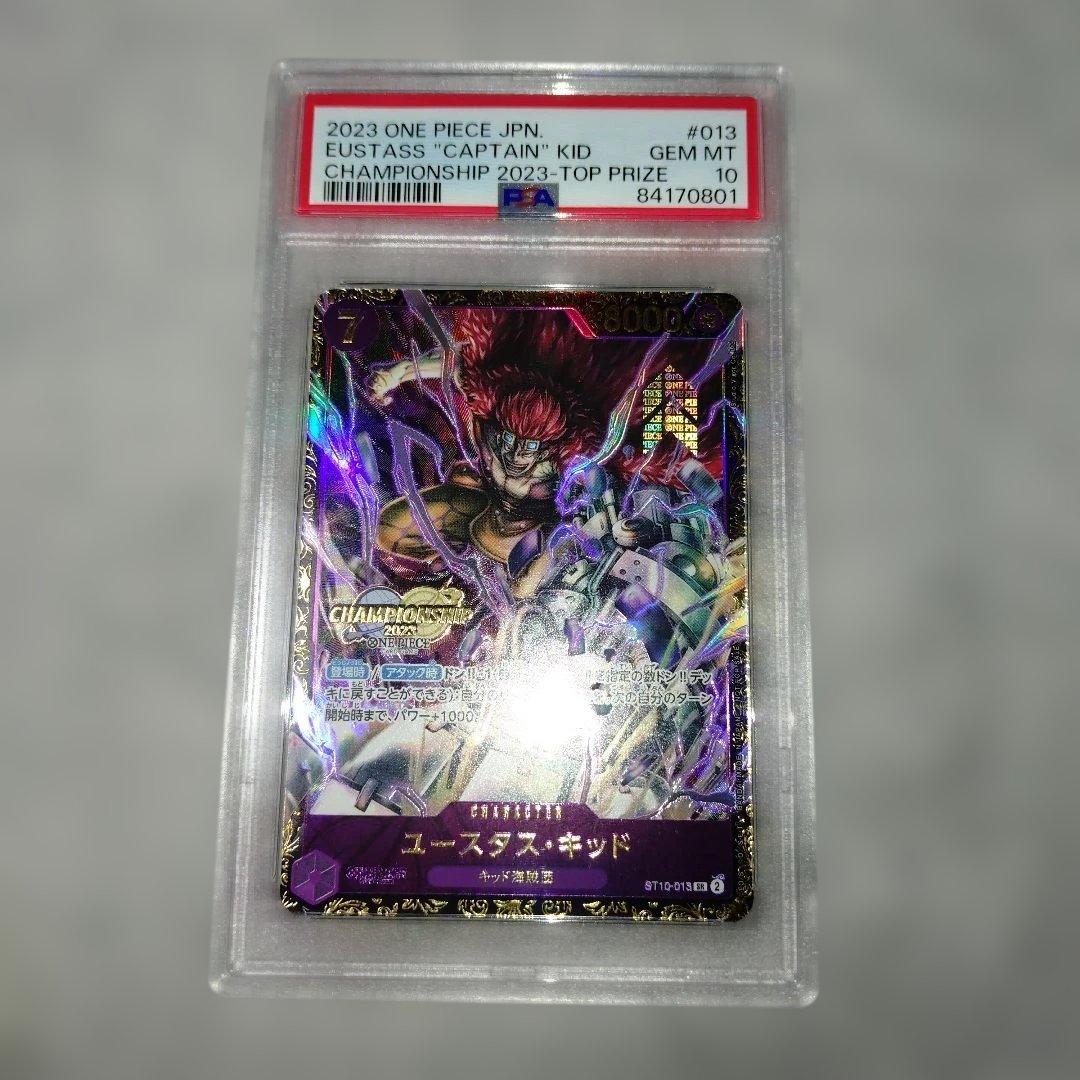 One Piece Card Game 2023 Psa10