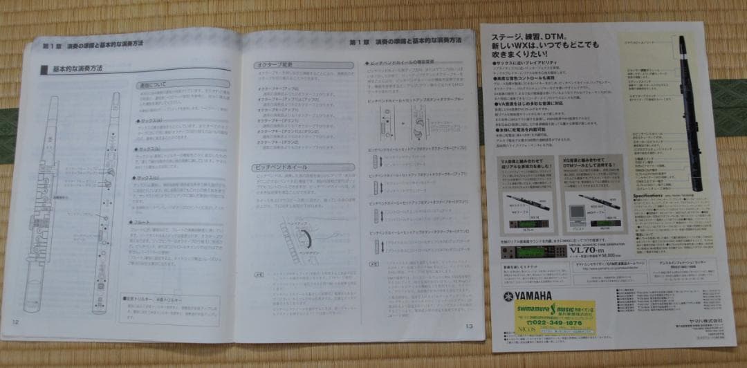 Yamaha Other Vl70-M Wx5