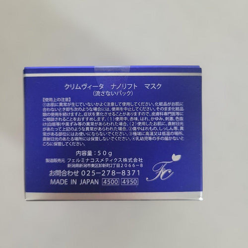 Climvita Cream, Gel Clay Masks