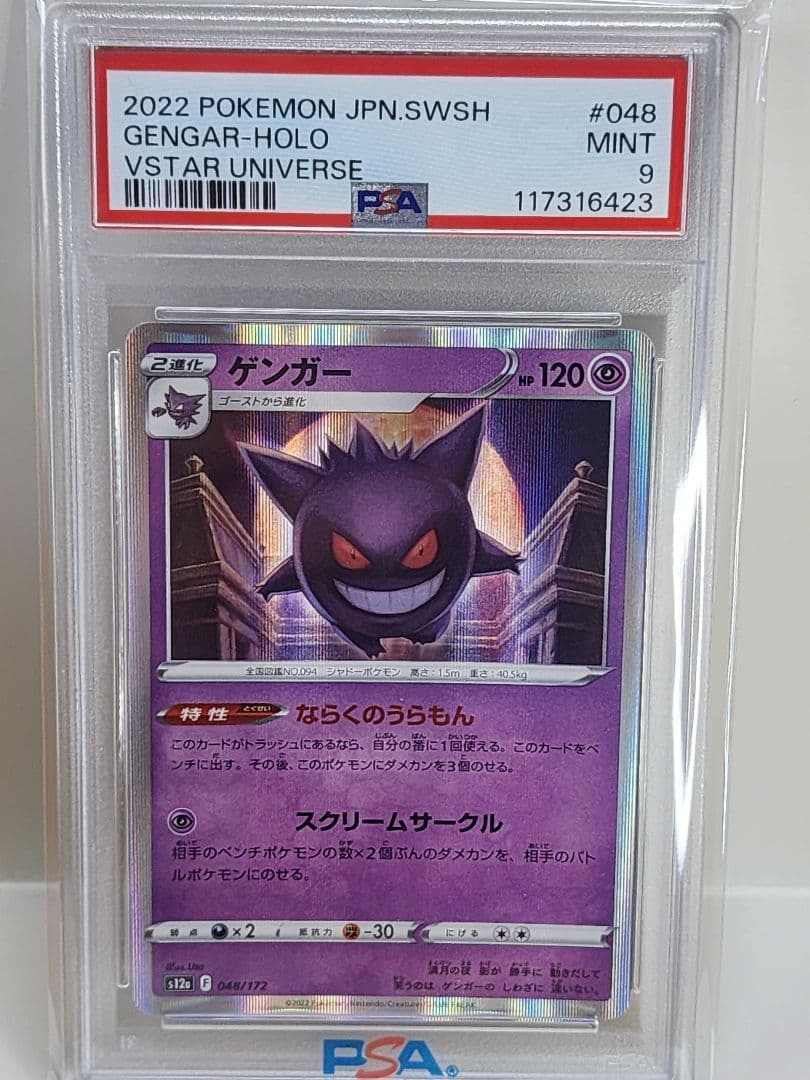 Pokemon Card Game 2022 Psa