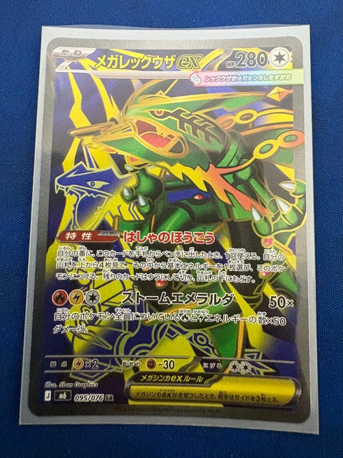 Pok Mon Trading Card Game Exsr Sarmurarme