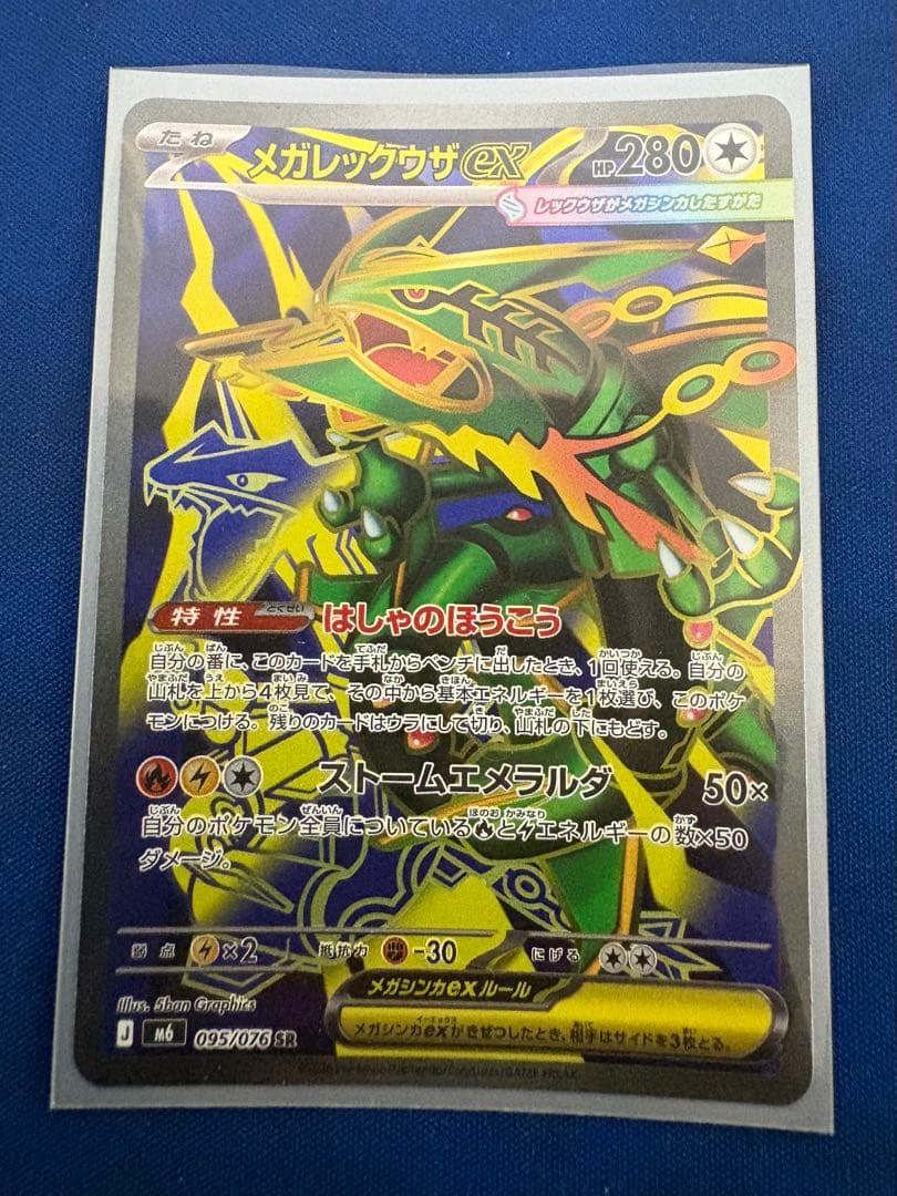 Pok Mon Trading Card Game Exsr Sarmurarme