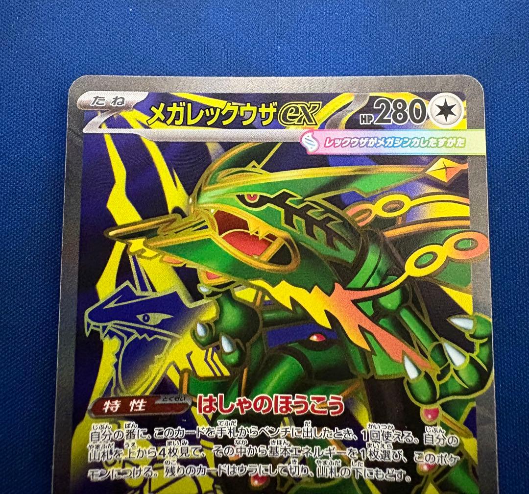 Pok Mon Trading Card Game Exsr Sarmurarme