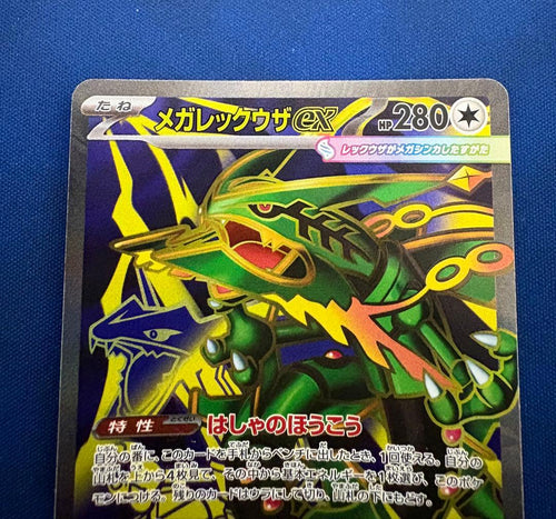 Pok Mon Trading Card Game Exsr Sarmurarme