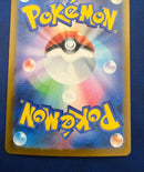 Pok Mon Trading Card Game Exsr Sarmurarme