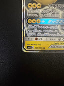 Pok Mon Trading Card Game Gx Rr Ex Sar