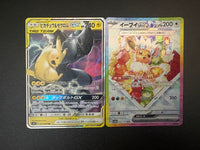 Pok Mon Trading Card Game Gx Rr Ex Sar