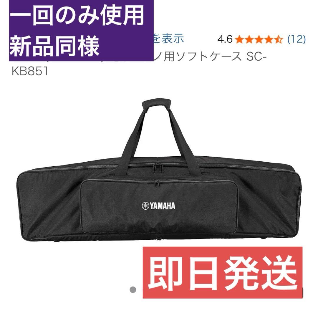 Yamaha Others Sc-Kb851