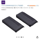Yamaha Others Sc-Kb851