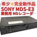 Sony Cd Md Cassette Deck Mds-E3