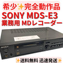 Sony Cd Md Cassette Deck Mds-E3