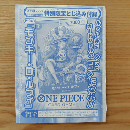 One -Piece Card Game D P-043