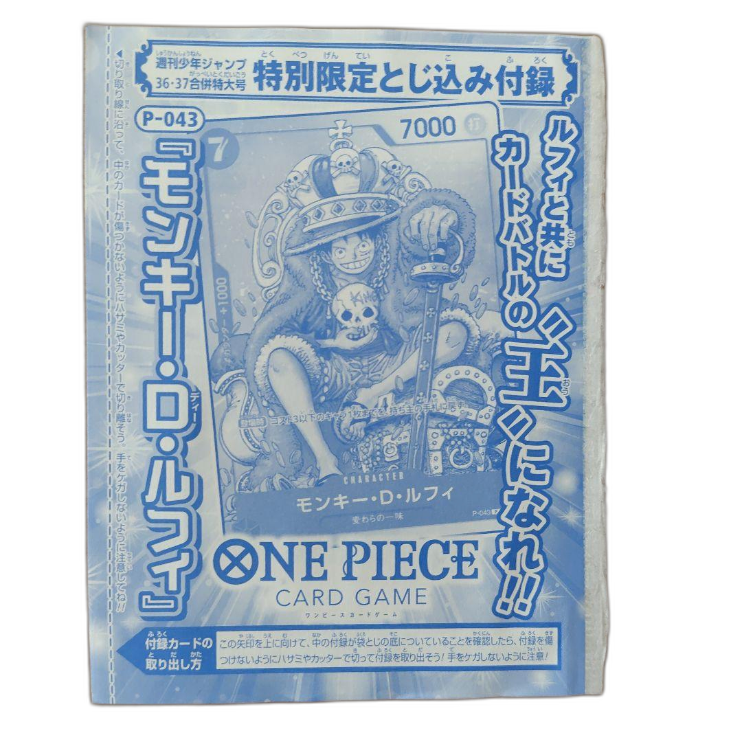 One -Piece Card Game D P-043