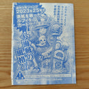 One -Piece Card Game D P-043