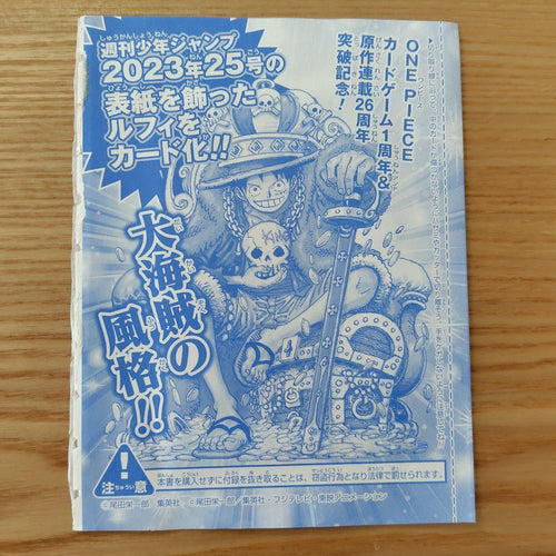 One -Piece Card Game D P-043