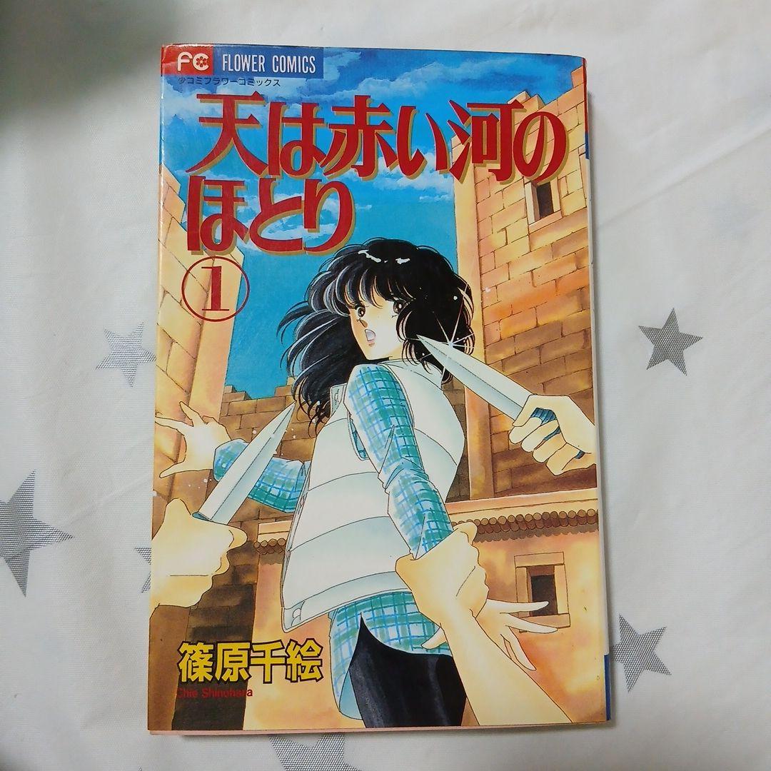 Girl Manga 28