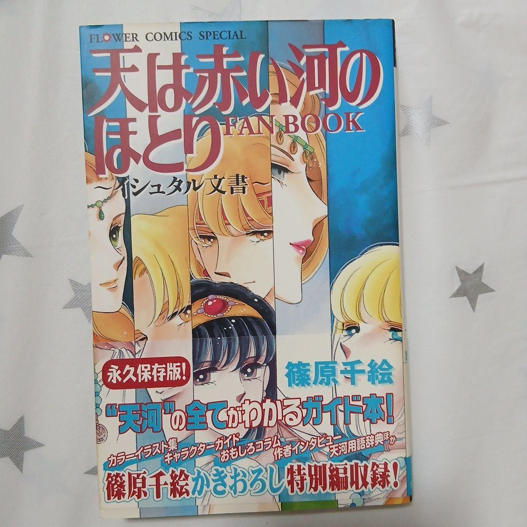 Girl Manga 28