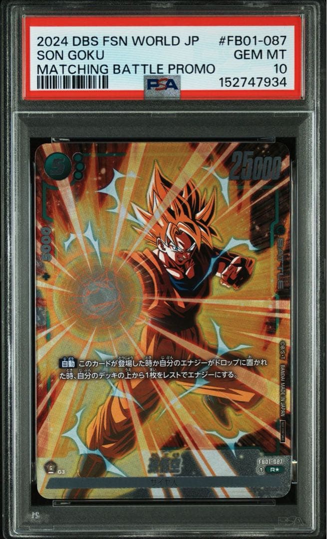 Fusion World R Fb01-087 Psa10