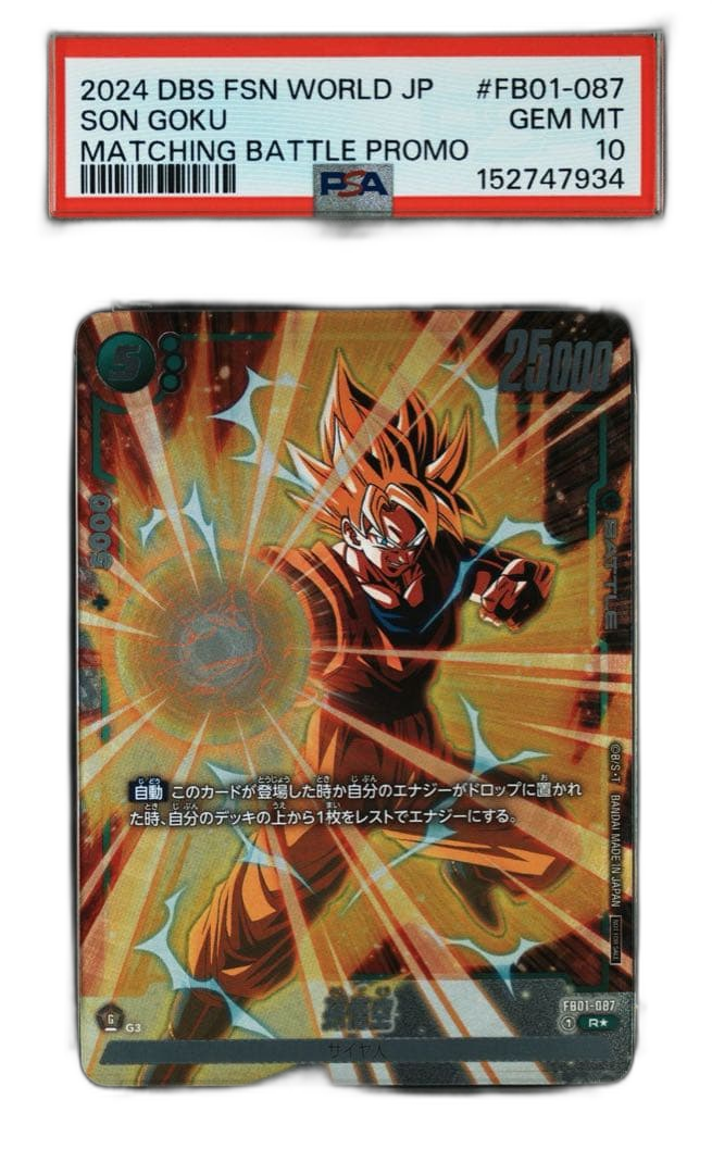 Fusion World R Fb01-087 Psa10
