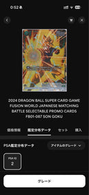 Fusion World R Fb01-087 Psa10