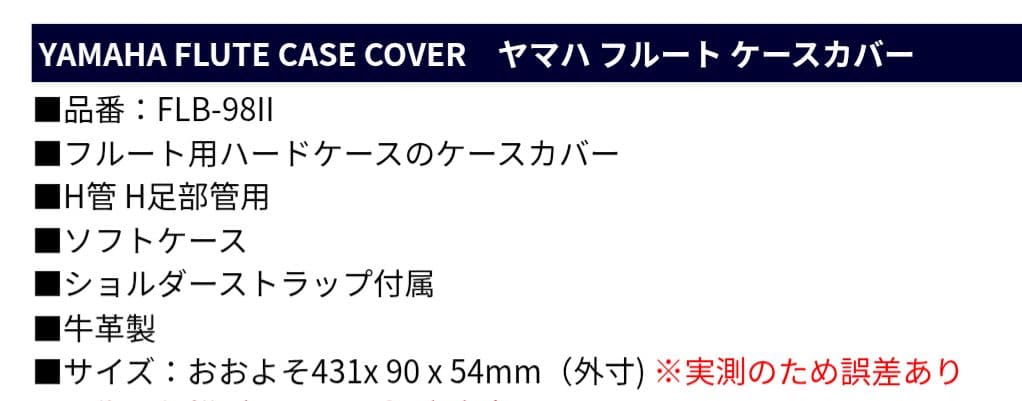 Yamaha Flute Cases Flb-98Ii H