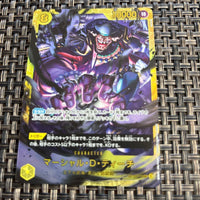 One Piece Card Game D Op16-119 Sec