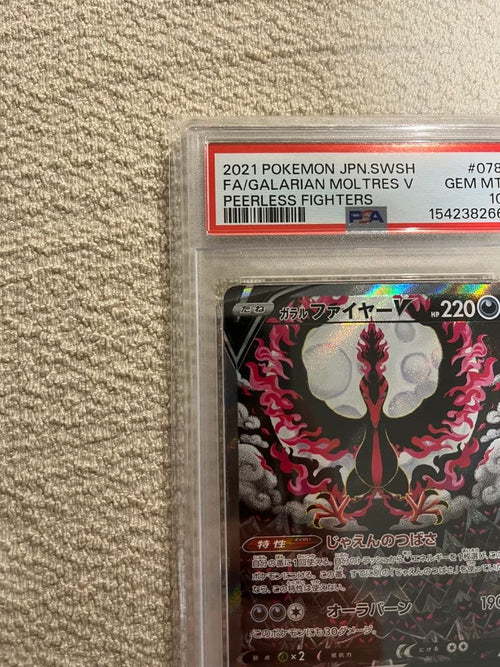 Pok Mon Trading Card Game Psa10 V Sr S5A