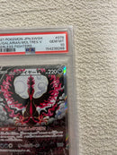 Pok Mon Trading Card Game Psa10 V Sr S5A