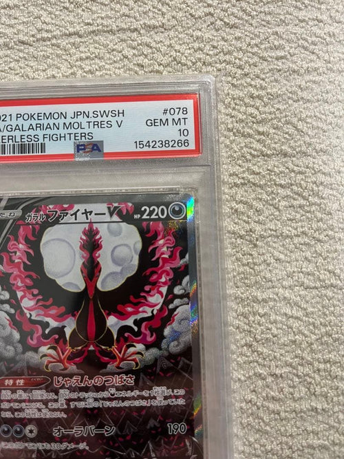 Pok Mon Trading Card Game Psa10 V Sr S5A