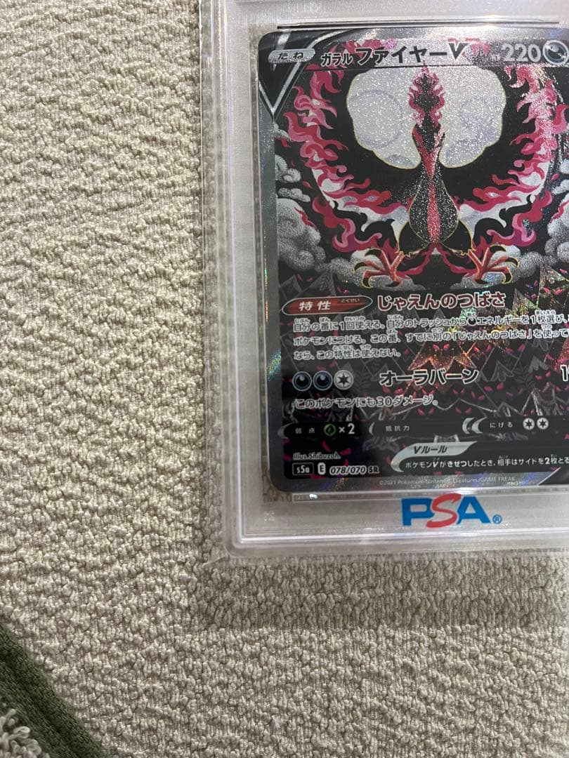 Pok Mon Trading Card Game Psa10 V Sr S5A