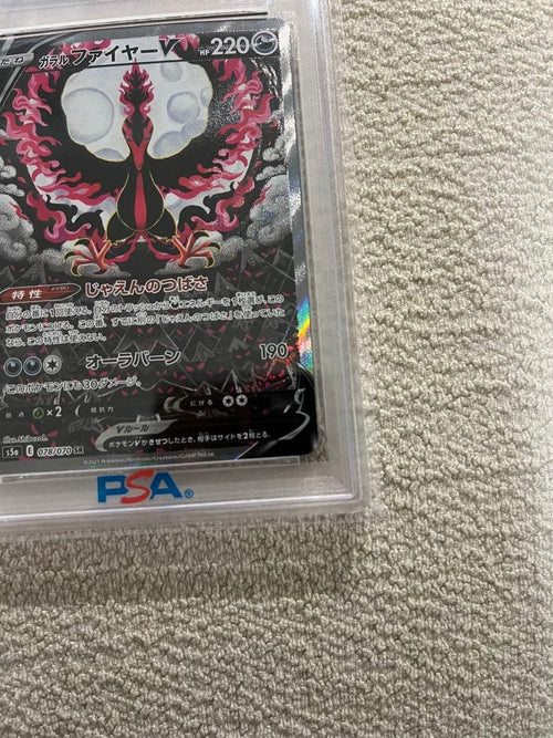 Pok Mon Trading Card Game Psa10 V Sr S5A