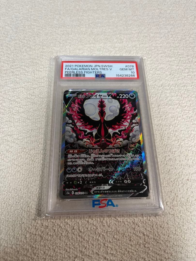 Pok Mon Trading Card Game Psa10 V Sr S5A