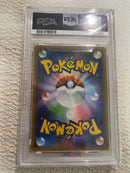 Pok Mon Trading Card Game Psa10 V Sr S5A