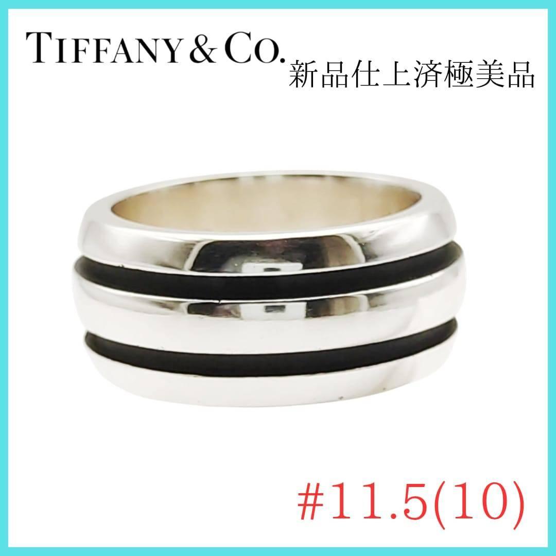 Tiffany Rings 11.5 10