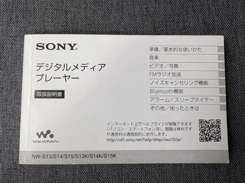 Digital Audio Players Sony Nw-S13