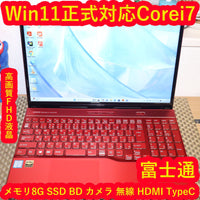 Fujitsu Windows Notebook Body Win11 I7/ 8/Ssd/Bd/ /Typec